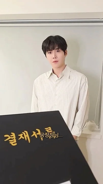 Cuplikan di balik layar dari Kim Seonho