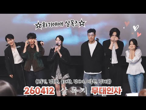 A moment captured by a fan of Kim Hyeyoon