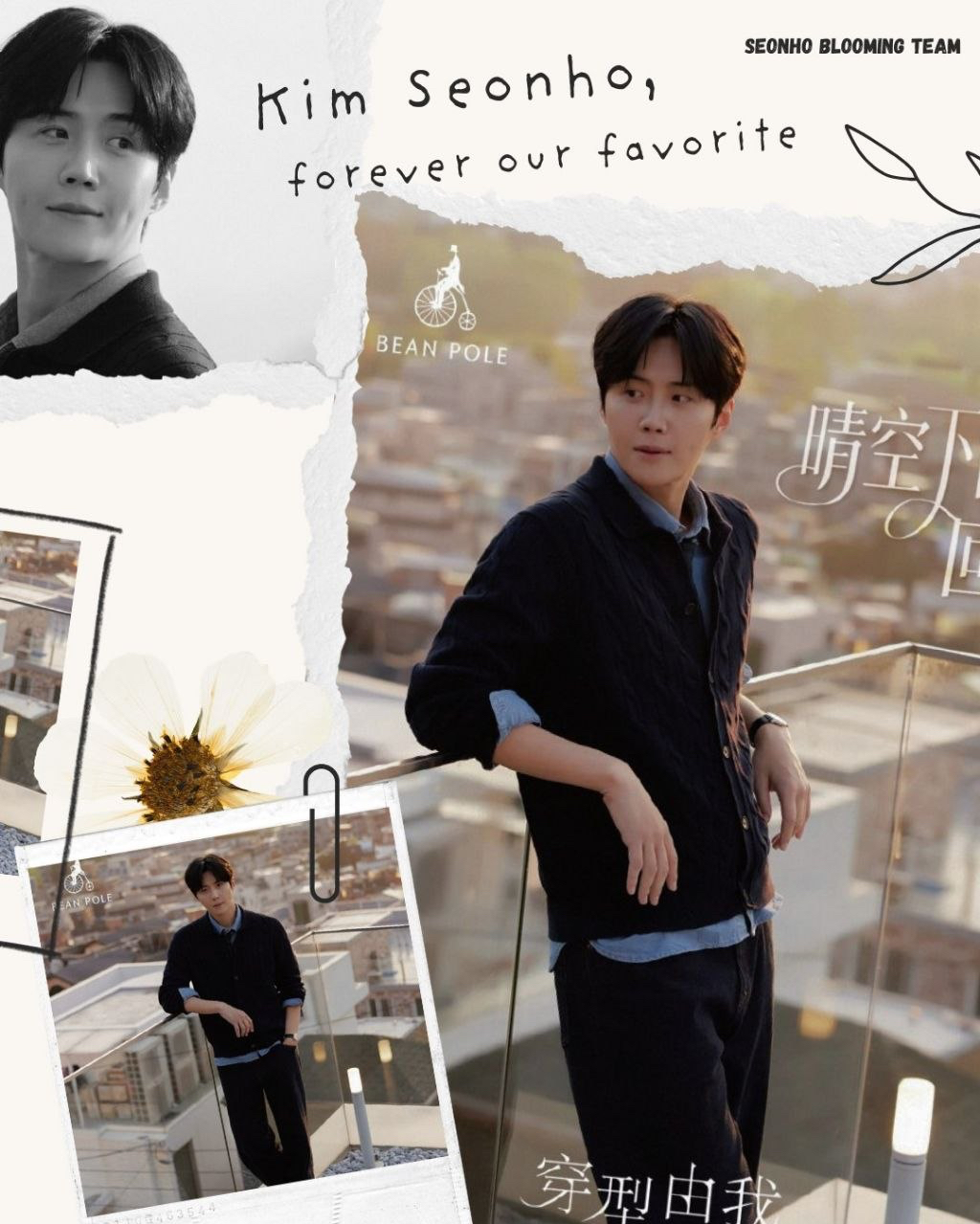 Recent activity shot of Kim Seonho