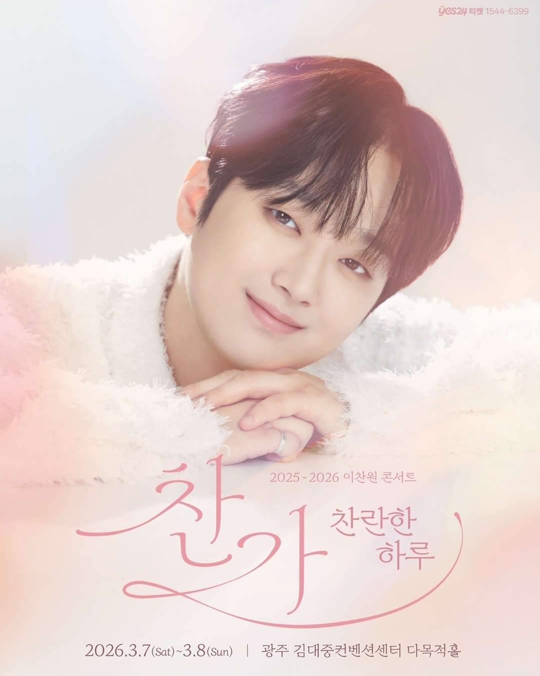 Momen yang diabadikan oleh penggemar Lee Chanwon