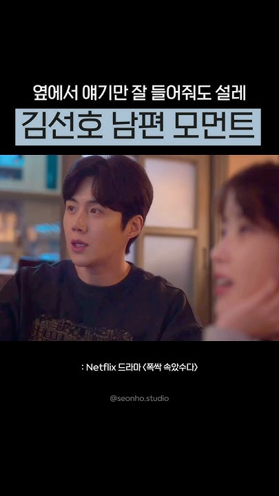 Behind-the-scenes cut of Kim Seonho