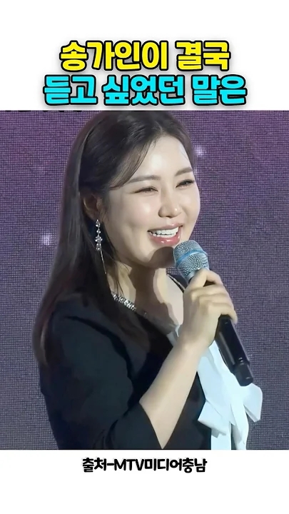 ファンが撮影したソン・ガインの瞬間