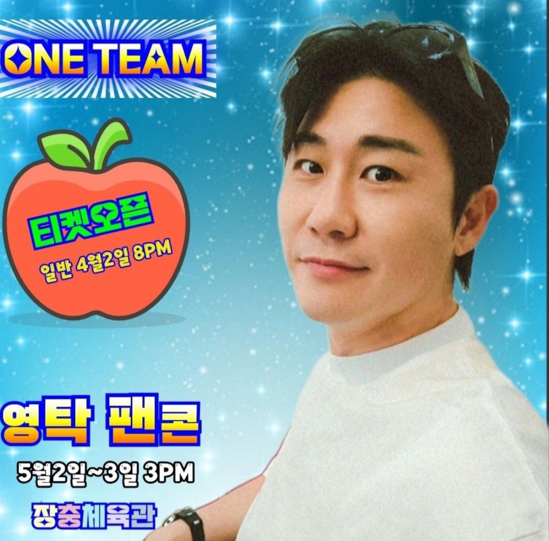 영탁 최근 활동샷