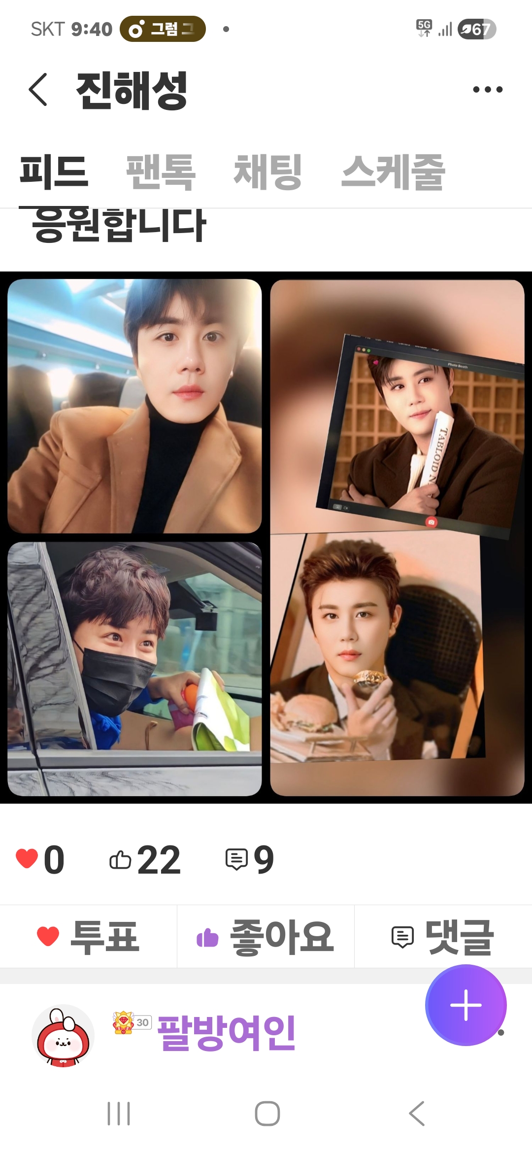 Recent activity shot of Jin Haesung