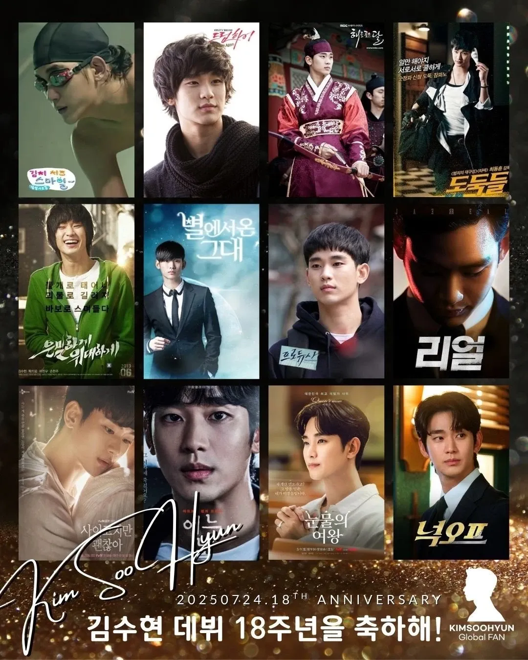 Behind-the-scenes cut of Kim Soohyun
