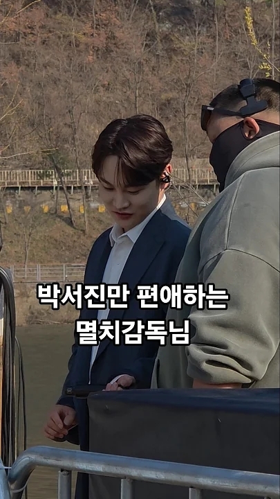 Cuplikan di balik layar dari Park Seojin