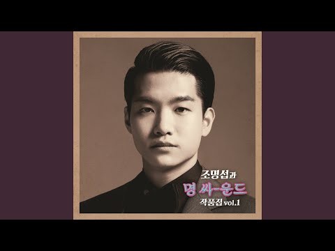 Foto terbaru dari Jo Myungsup