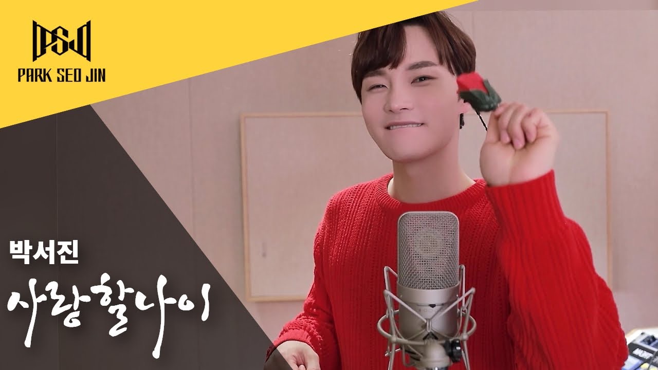 粉絲拍下的朴瑞鎮瞬間