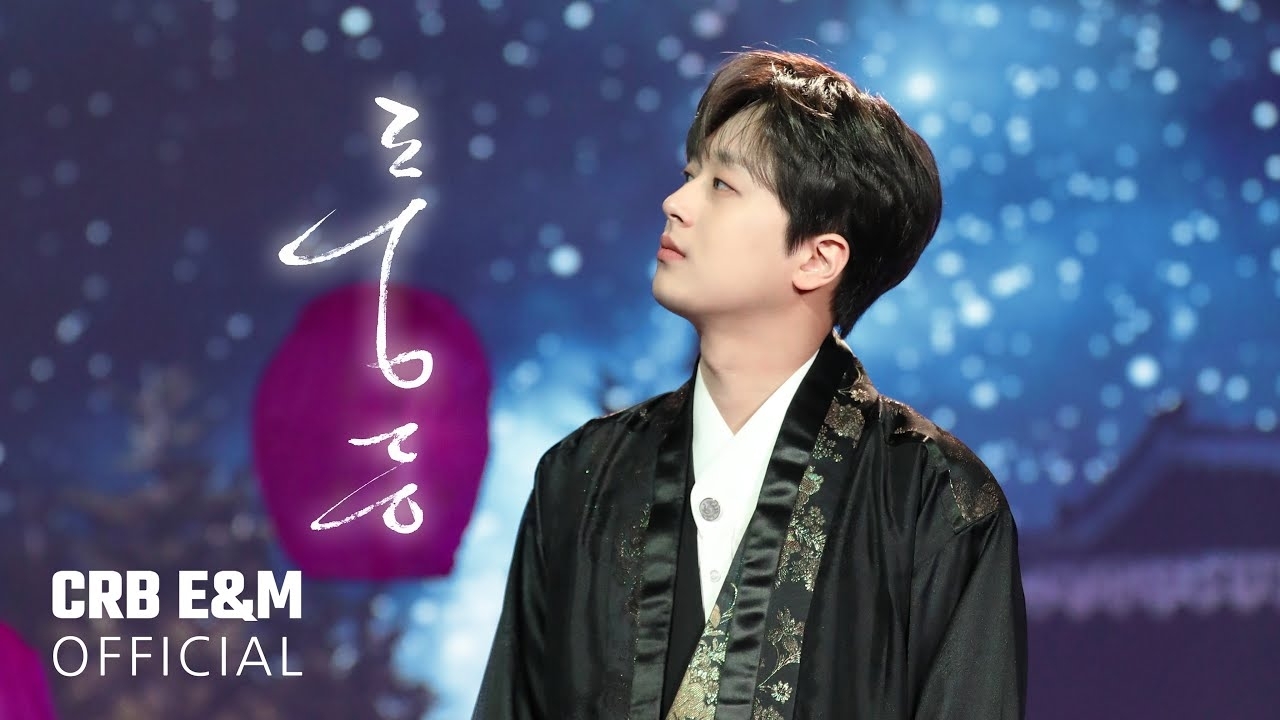 이찬원 팬이 찍은 순간