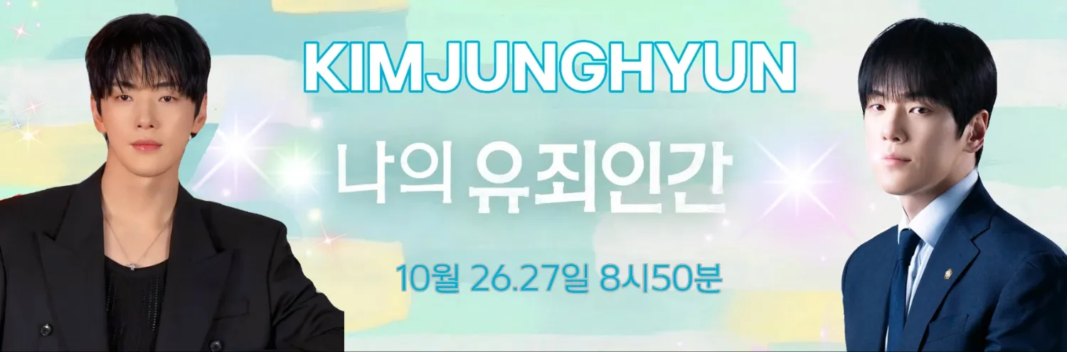 Behind-the-scenes cut of Kim Junghyun
