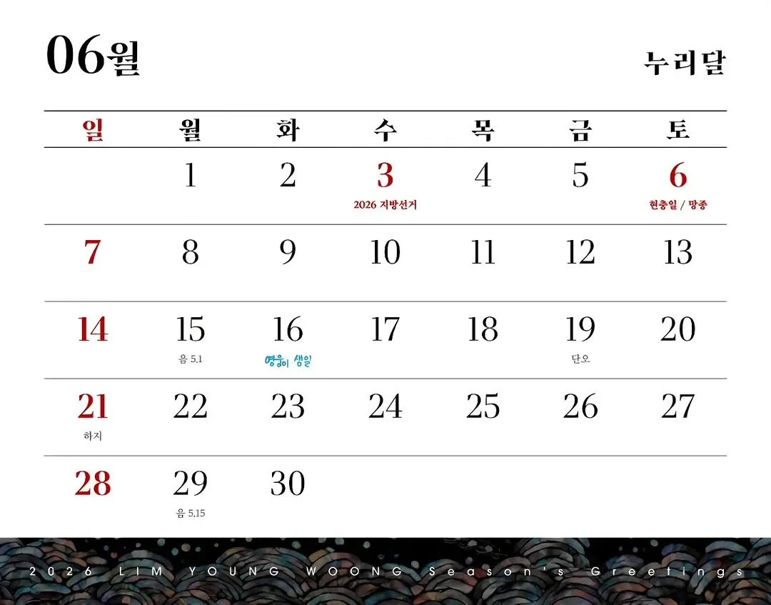 ファンが撮影したイム・ヨンウンの瞬間