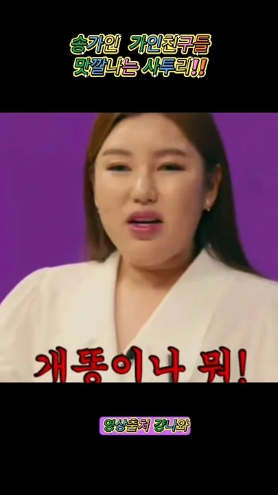 ソン・ガインのビハインドカット