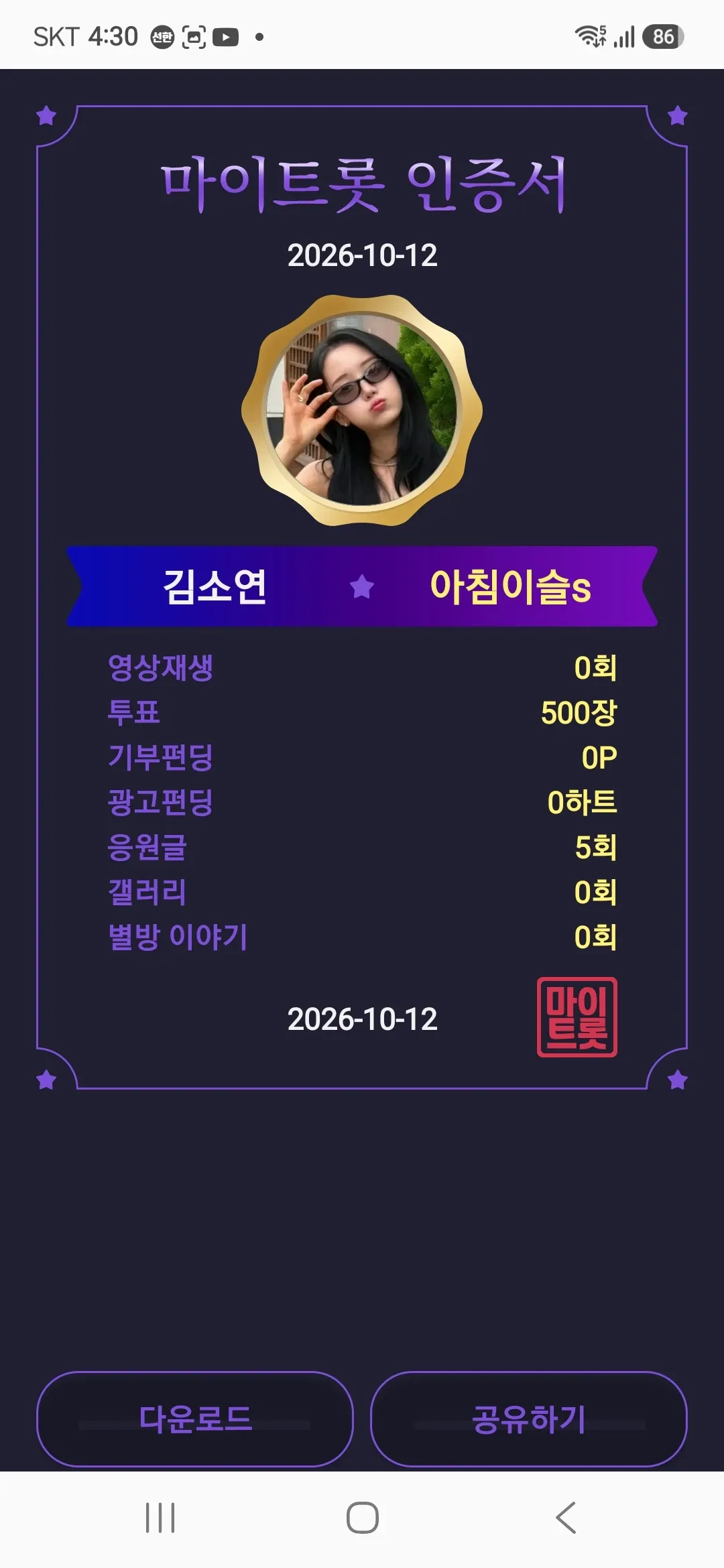 Representative background image loved by Board fandom
