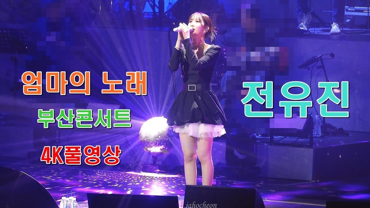 チョン・ユジンの最新写真