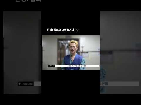 김희재 팬이 찍은 순간