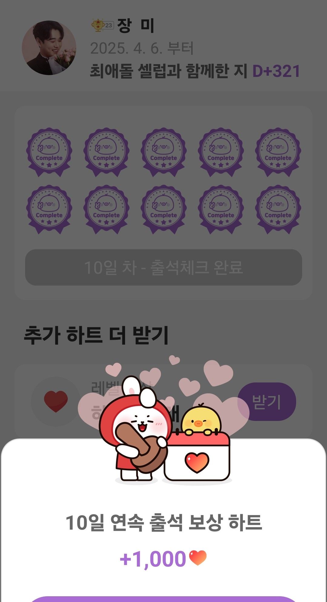 Emotional wallpaper shared by fans for Hwang Youngwoong