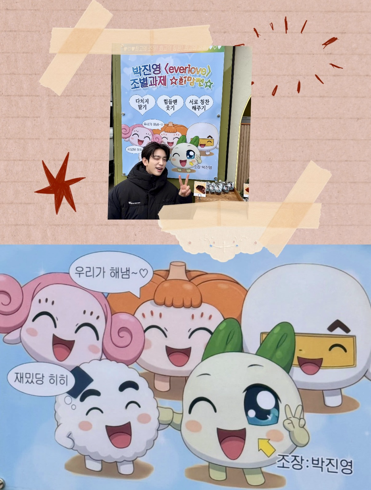 Foto kegiatan terbaru dari Park Jinyoung