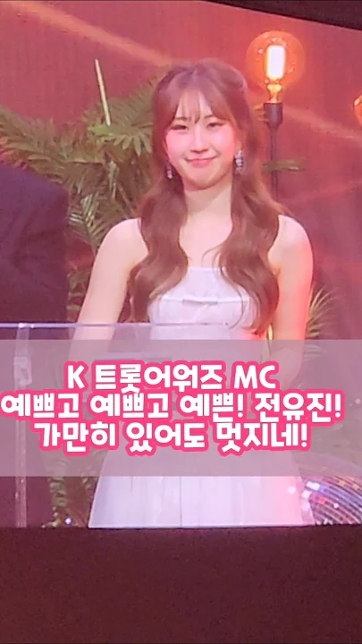 全裕珍的最新照片