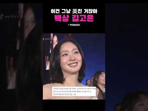김고은 팬이 찍은 순간
