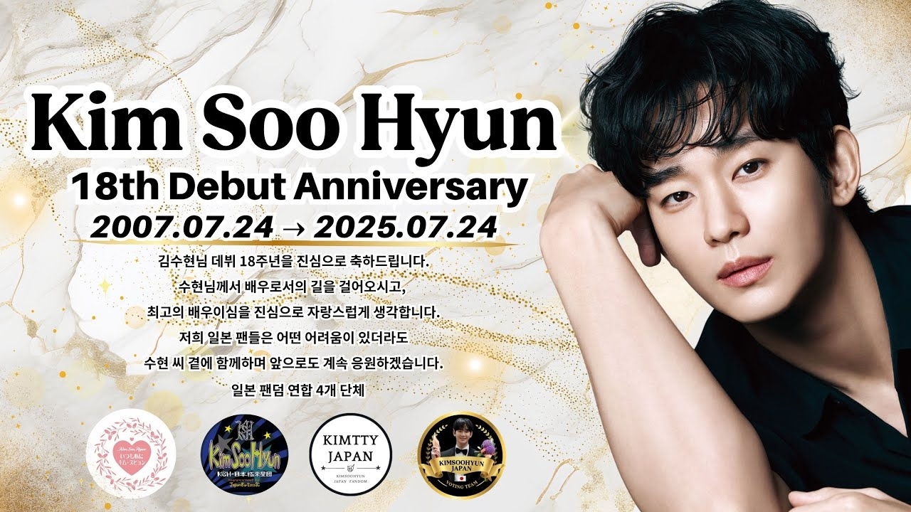 A moment captured by a fan of Kim Soohyun