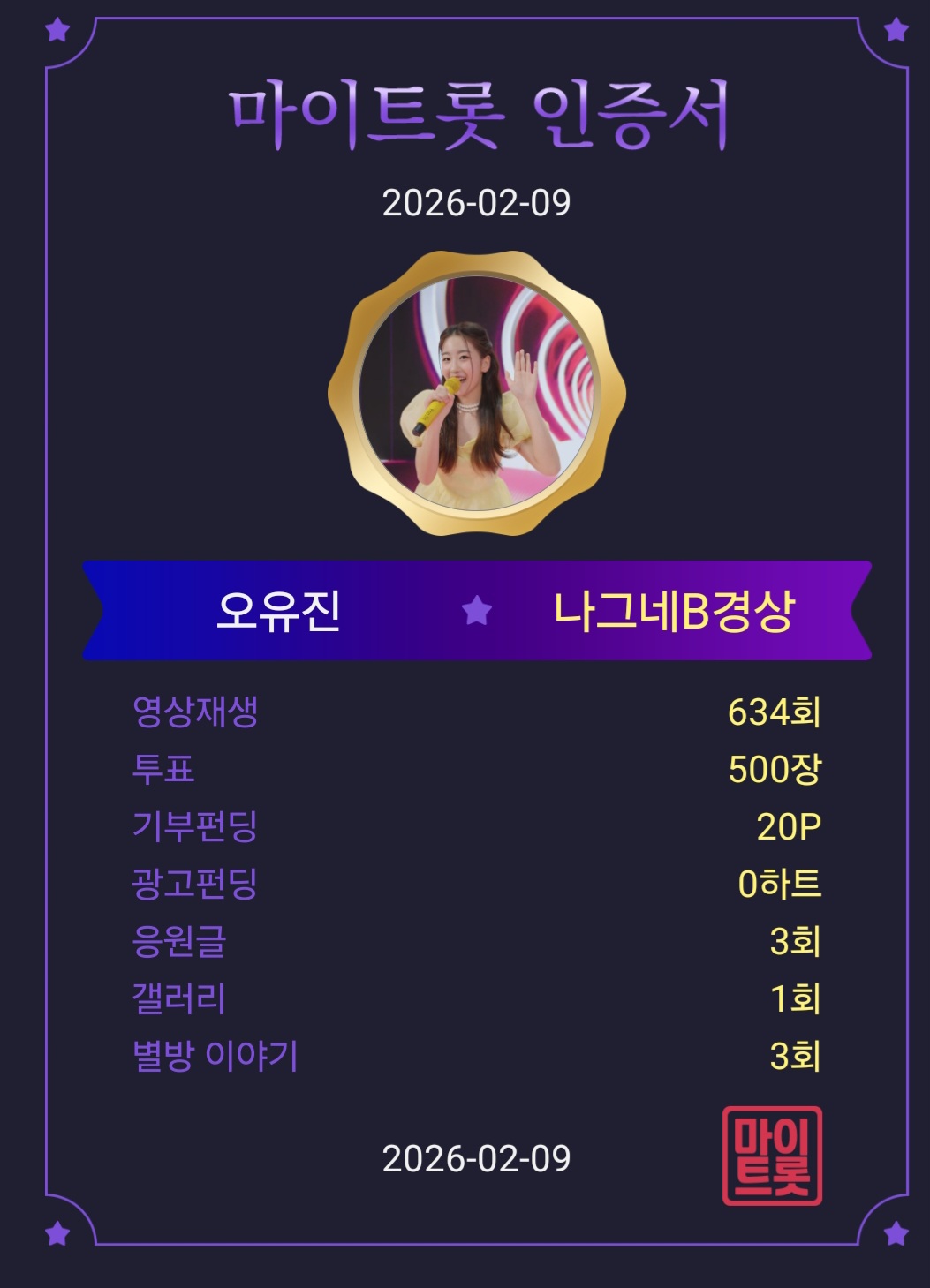 오유진 최근 활동샷