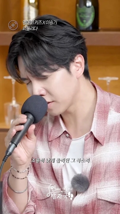 A moment captured by a fan of Lee Seunggi