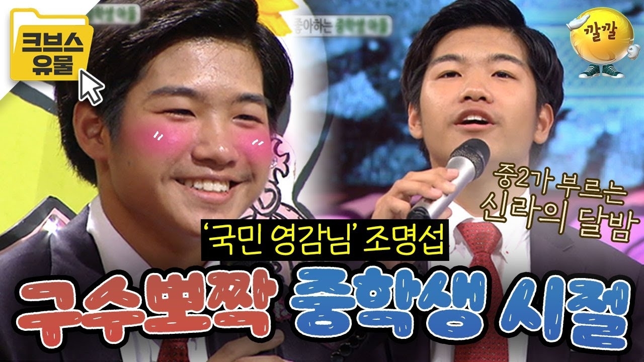 Cuplikan di balik layar dari Jo Myungsup