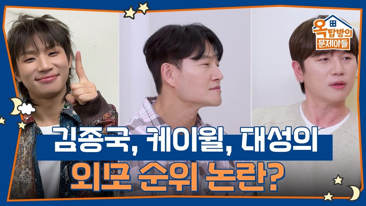 Momen yang diabadikan oleh penggemar Kim Jongkook