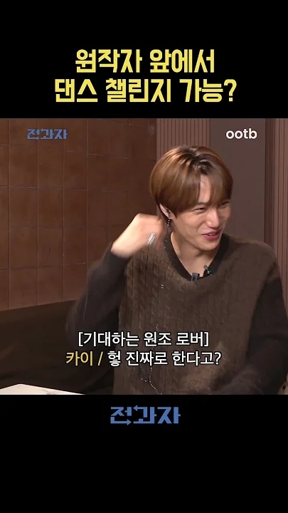 Emotional wallpaper shared by fans for KAI