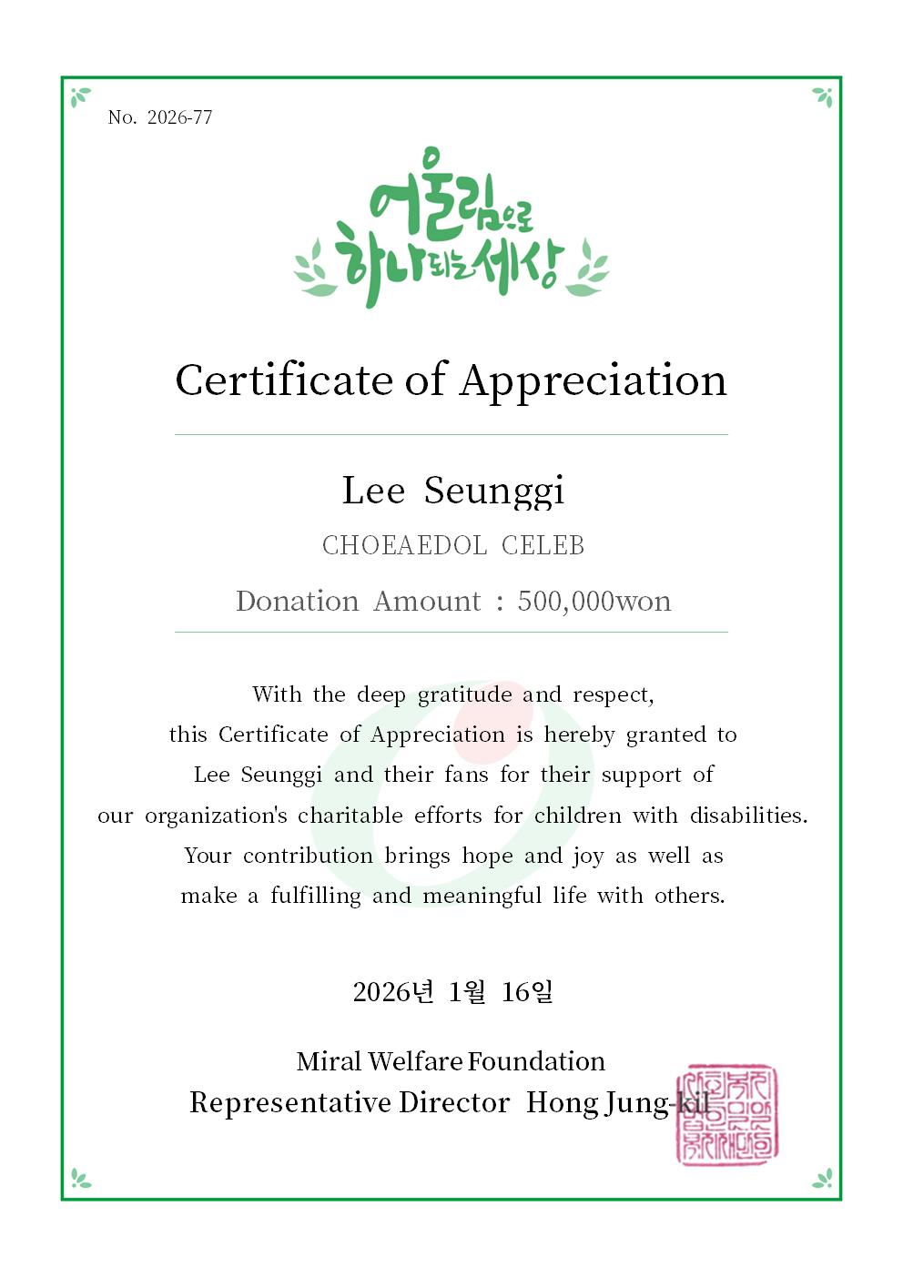 李昇基的最新照片