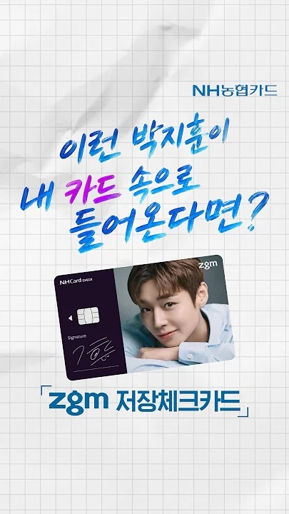 Emotional wallpaper shared by fans for Park Jihoon