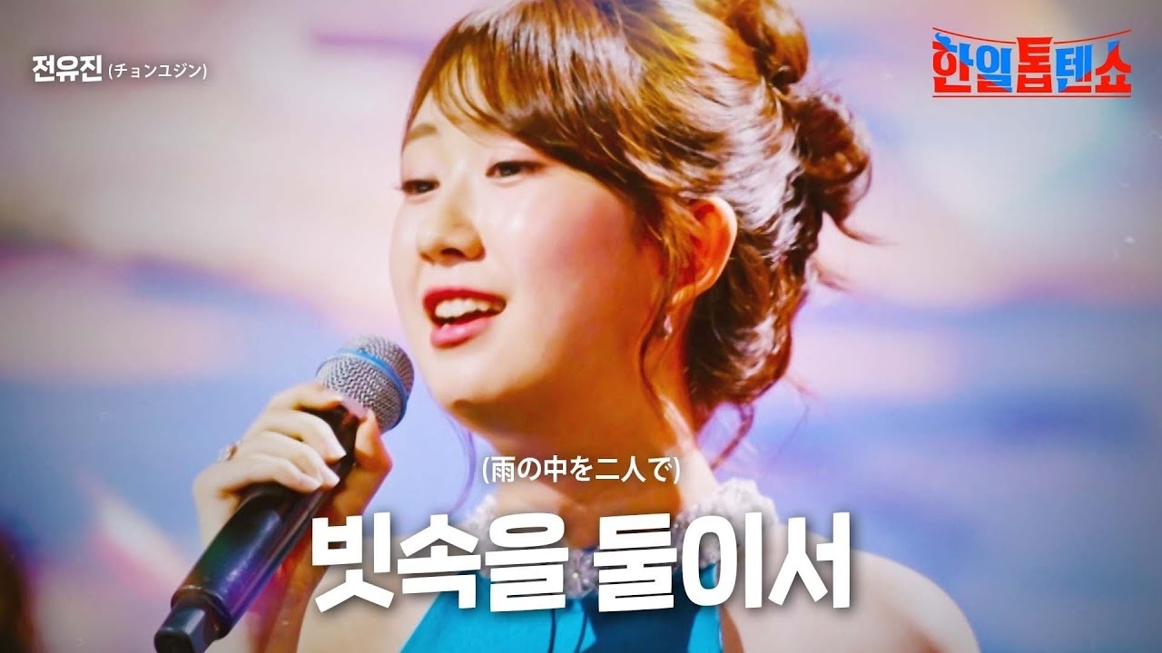 粉丝拍下的全裕珍瞬间