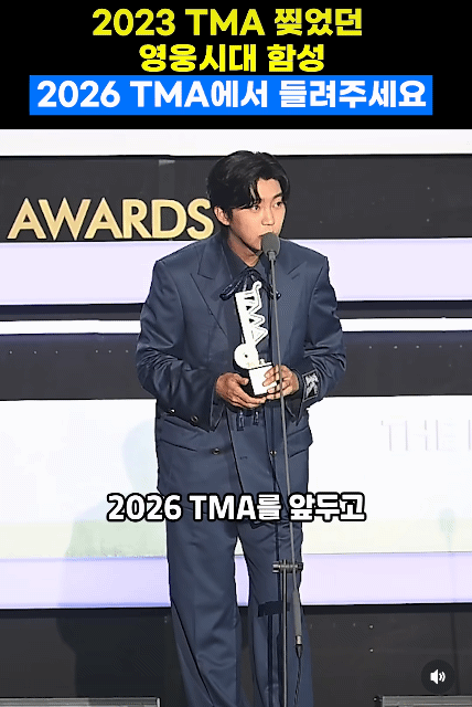 임영웅 팬이 찍은 순간