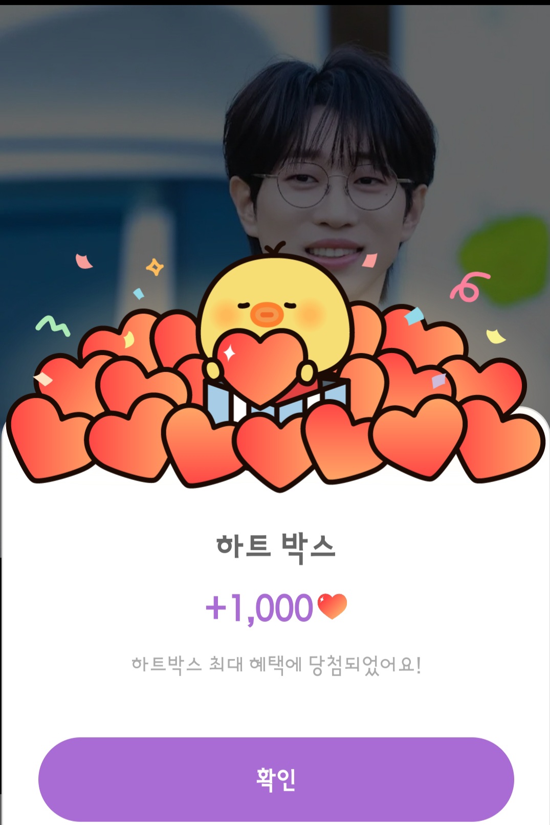 A moment captured by a fan of An Sunghoon