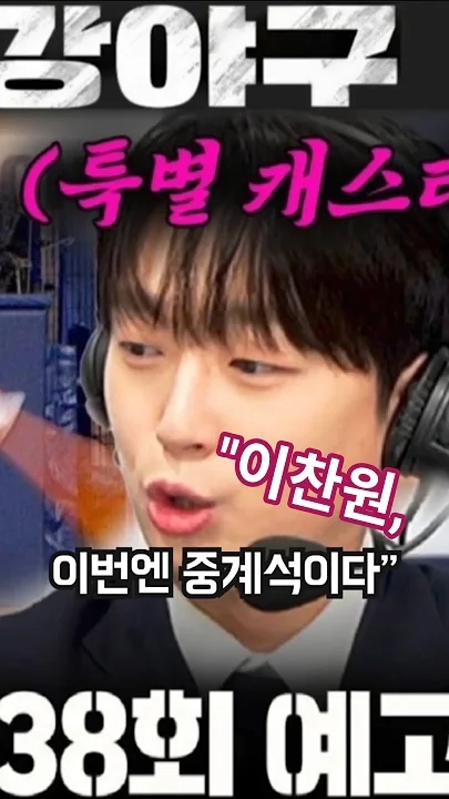 Representative background image loved by Lee Chanwon fandom