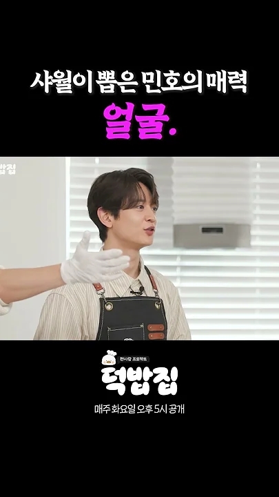 Choi Minho background image recommended by Choeaedol Celeb fandom