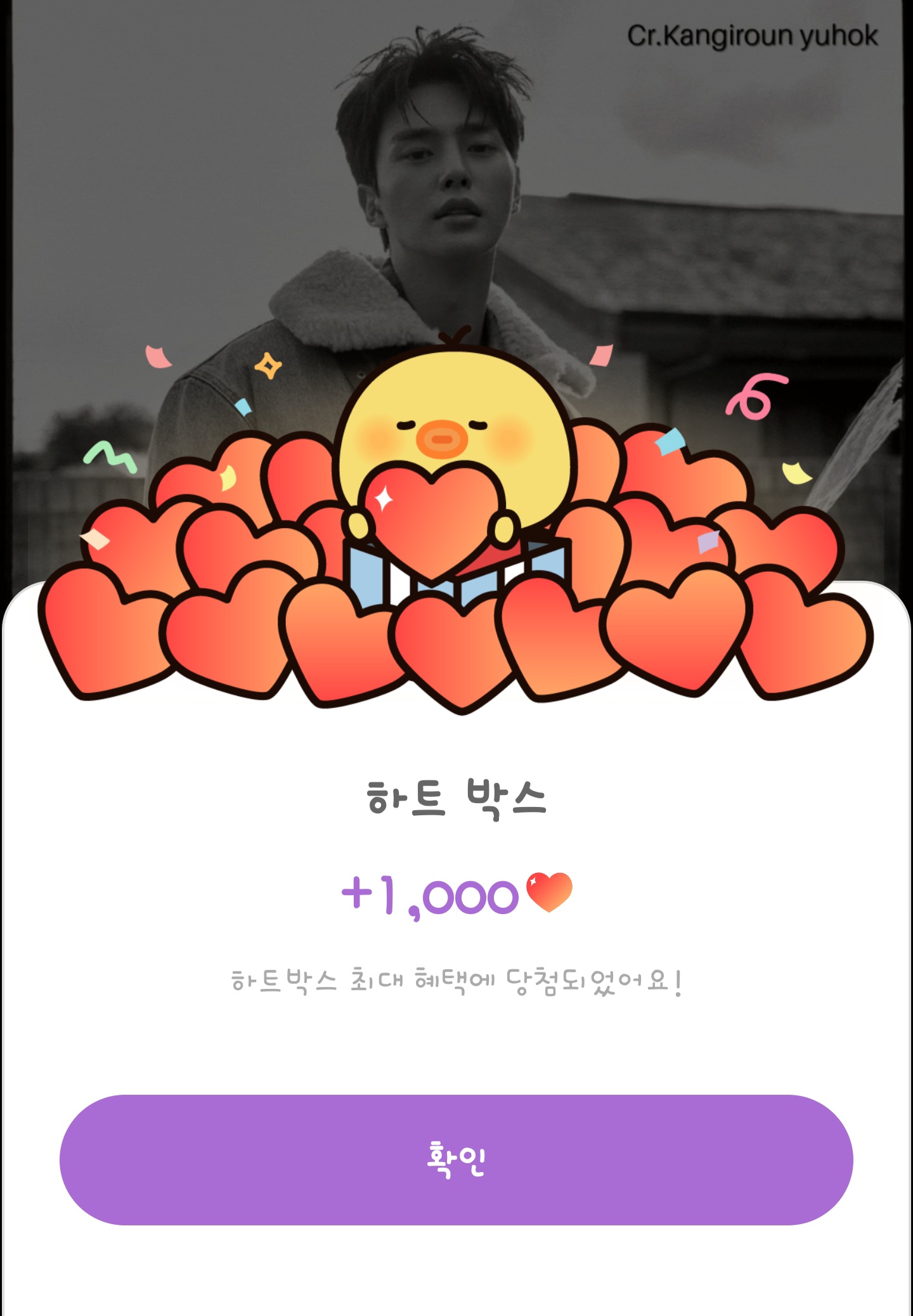 Recent activity shot of Song Kang