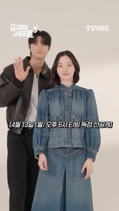 金高銀的幕後花絮