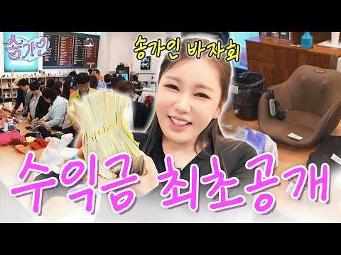 宋歌人的近期活动照