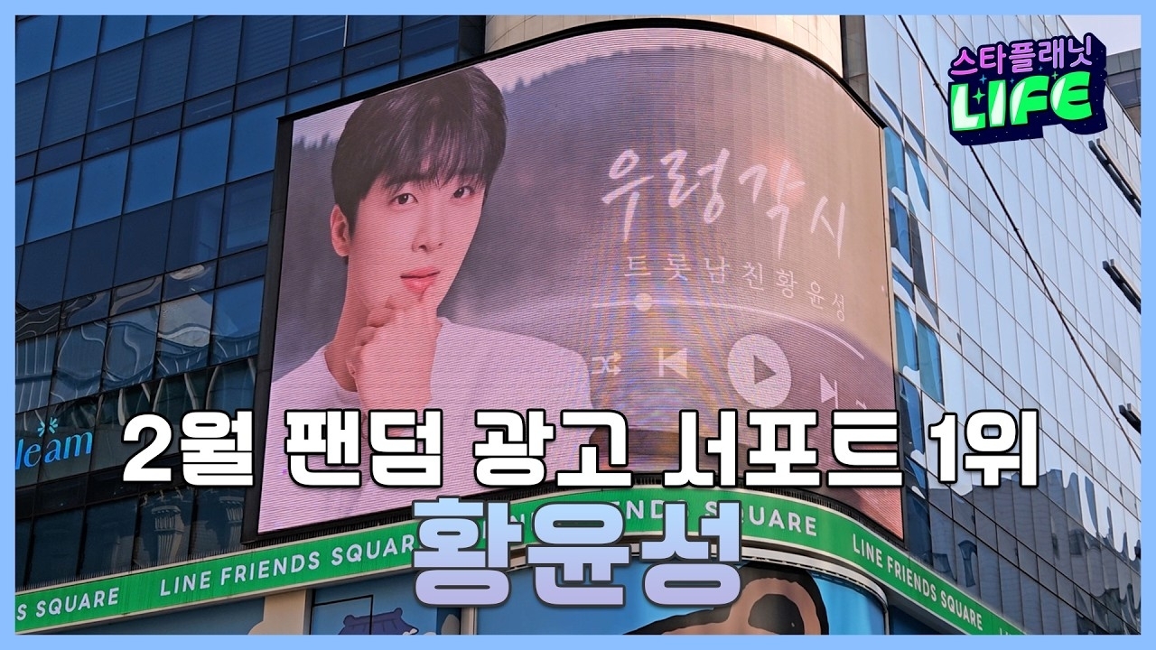 粉絲拍下的黃允聖瞬間