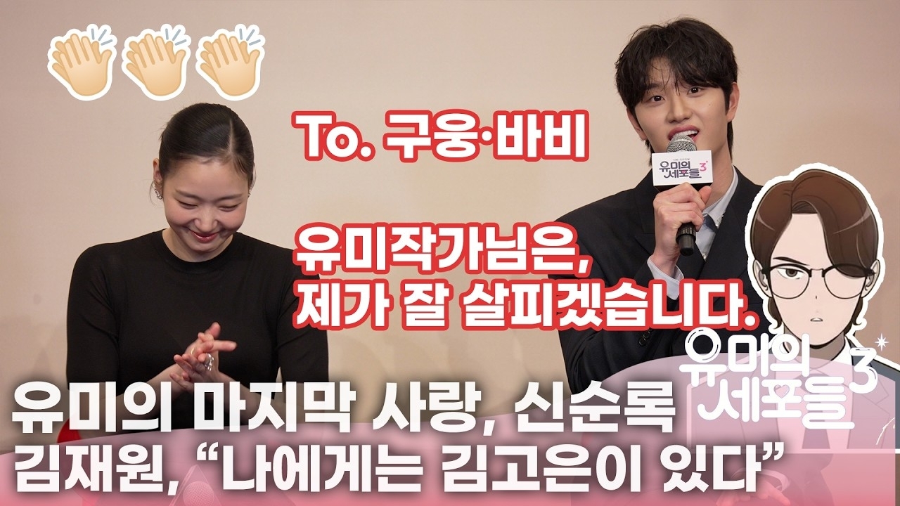 金高銀的幕後花絮