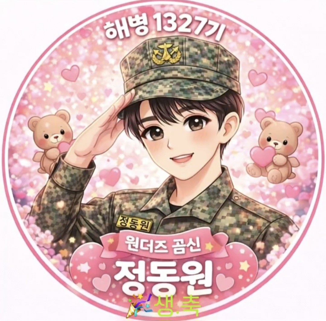 鄭東元的幕後花絮