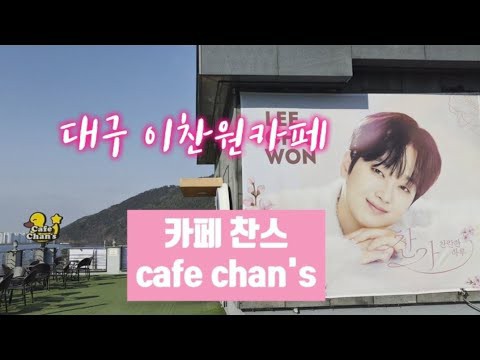 イ・チャンウォンの最近の活動ショット