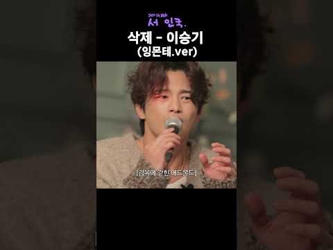 Behind-the-scenes cut of Seo Inguk