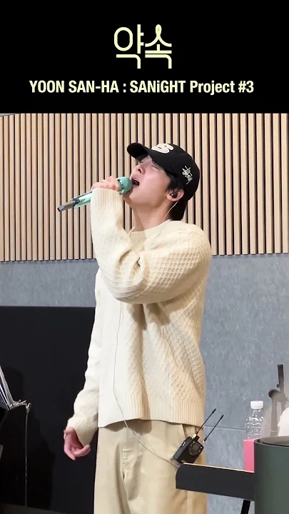 Representative background image loved by Yoon Sanha fandom