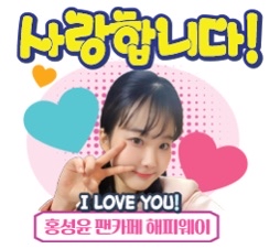 A moment captured by a fan of Hong Seongyun