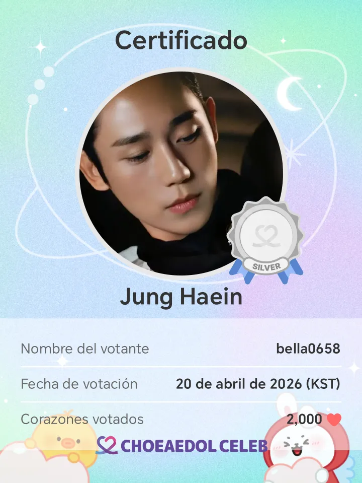 丁海寅的近期活動照