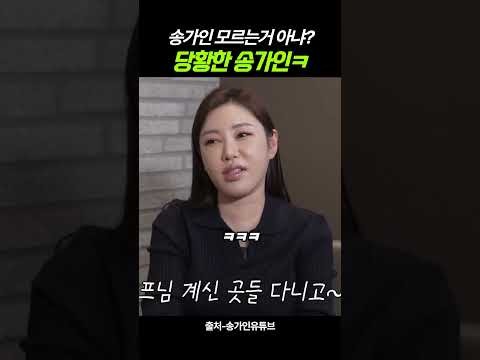 송가인 최근 활동샷