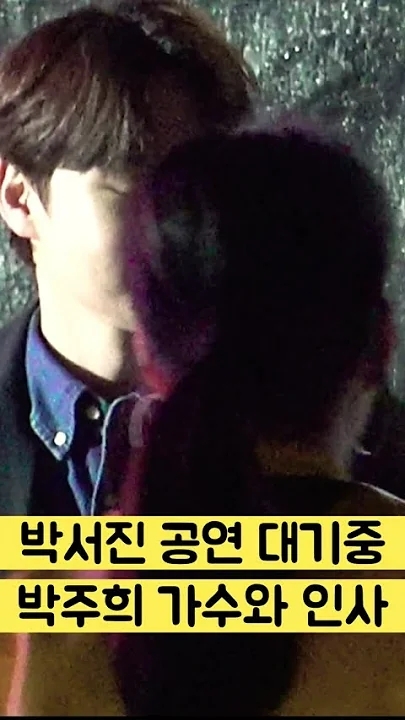 Cuplikan di balik layar dari Park Seojin