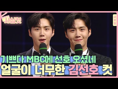 김선호 최근 활동샷
